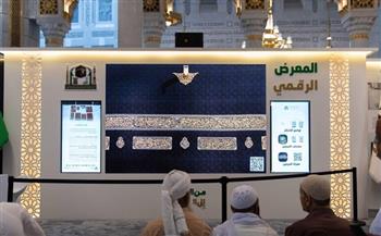 معارض رقمية تفتح أبوابها لزوار المسجد الحرام