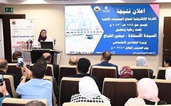 أخبار عاجلة اليوم في مصر.. إعلان نتيجة حج الجمعيات الأهلية