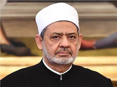 شيخ الأزهر يدعو علماء الدين والمثقفين ليكونوا قدوة للمجتمع في تقليل كلفة الزواج