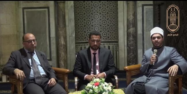 ملتقى العصر بالجامع الأزهر يبرز قيمة العفو والتسامح في القرآن
