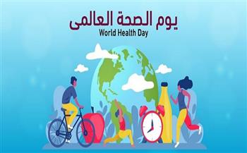يعود لعام 1948.. تاريخ الاحتفال بـ «يوم الصحة العالمي»