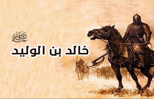  «سيف الله المسلول».. أبرز المعلومات عن خالد بن الوليد في ذكرى وفاته