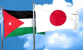 الأردن واليابان يبحثان علاقات الشراكة والقضايا ذات الاهتمام المشترك