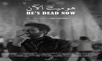 مخرج «هو ميت الآن»: الفيلم يعرض بمهرجان «منصات» للمرة الثانية في القاهرة