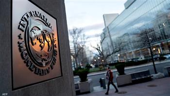 صندوق النقد الدولي يحذّر من تداعيات تخلف الولايات المتحدة عن سداد ديونها