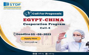 هيئة تمويل العلوم والتكنولوجيا والابتكار تعلن فتح باب التقدم لبرنامج التعاون المصري الصيني
