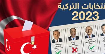 «القاهرة الإخبارية»: نتيجة التصويت في الانتخابات التركية رسالة تحذير للحزب الحاكم 