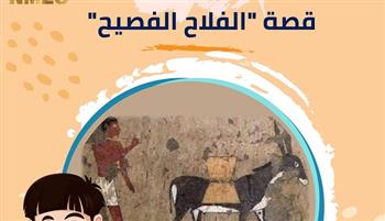 «القومي للحضارة» ينظم ورشة للتعرف على الأدب الفرعوني 