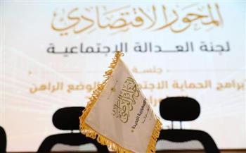 4 جلسات.. أجندة مناقشات المحور الاقتصادي في الحوار الوطني 