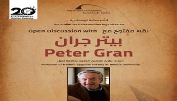 غدا.. لقاء مع المؤرخ والمفكر الأمريكي الشهير «بيتر جران» ببيت السناري