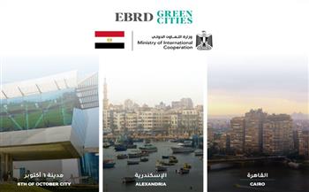 البنك الأوروبي لإعادة الإعمار والتنمية يعرض فيلمًا ترويجيًا لإبراز المشروعات المنفذة في مصر 