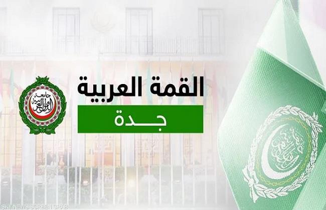 اليوم.. انطلاق القمة العربية رقم 32 في جدة
