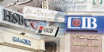 البنوك العاملة بالسوق المصرية: طرح شهادات ادخارية مرتفعة العائد لمدة 3 سنوات 