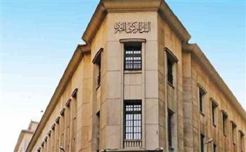 آخر أخبار مصر اليوم السبت.. حصول البنك المركزي على الآيزو في استمرارية الأعمال