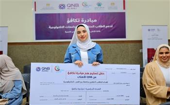 QNB الأهلي يشارك مع صناع الخير في إطلاق المرحلة الثانية لمبادرة «تكافؤ» لدعم طلاب الجامعات