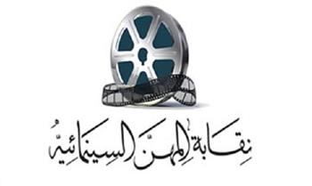 نقابة السينمائيين تنعي الناقد الفني محمد صلاح الدين