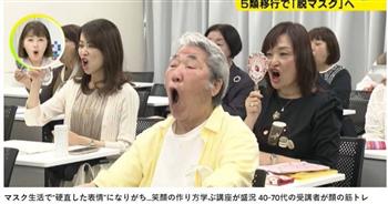 كورسات لتعلم الابتسامة في اليابان بسبب تداعيات كورونا 