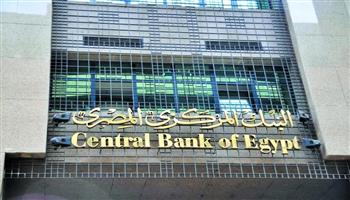 مبادرات البنك المركزي في اليوم العربي للشمول المالي