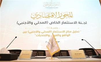 4 جلسات.. جدول مناقشات المحور الاقتصادي في الحوار الوطني اليوم