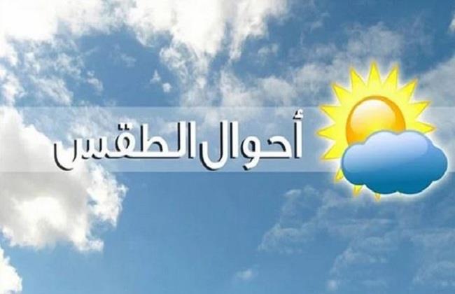 حالة الطقس الآن.. أجواء حارة وفرص أمطار