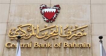 المصرف المركزي البحريني: تغطية إصدار بقيمة 35 مليون دينار لأذونات الخزانة الحكومية الشهرية