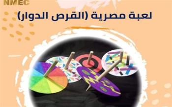 «القومي للحضارة» ينظم ورشة بعنوان لعبة مصرية «القرص الدوار»