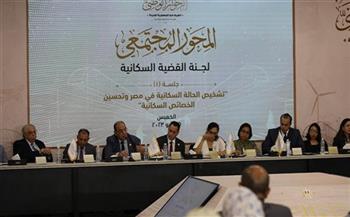«المصريين الأحرار» يشارك الحوار الوطني برؤية شاملة للقضية السكانية وحلول عملية