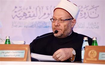 المفتي: معالجة دار الإفتاء لقضايا الأسرة تتسم بالحكمة