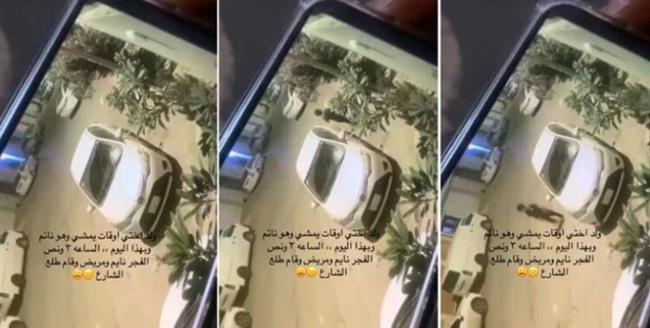 فيديو.. طفل يمشي وهو نائم يخرج فجرًا من منزله ويتجول في الشارع