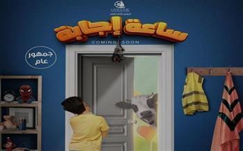 فيلم «ساعة إجابة»يعرض فى نادى سينما الأوبرا.. الأربعاء 