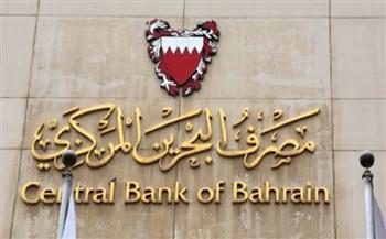 مصرف البحرين المركزي: تغطية إصدار من أذونات الخزانة الحكومية بقيمة 70 مليون دينار