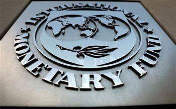  صندوق النقد الدولي يتوقع انخفاض النمو في الشرق الأوسط وشمال أفريقيا