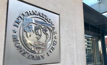 صندوق النقد الدولي يتوقع تباطؤ اقتصادات الشرق الأوسط وآسيا الوسطى