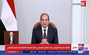 الحوار الوطني.. أهم ما جاء في كلمة الرئيس السيسي خلال الجلسة الافتتاحية