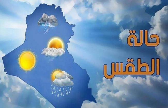 تذبذب درجات الحرارة.. حالة الطقس المتوقعة حتى الثلاثاء المقبل