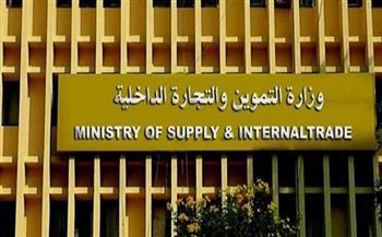 التموين تبدأ صرف مقررات يونيو عبر 40 ألف منفذ غدا