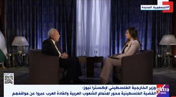 وزير الخارجية الفلسطيني: الدول العربية أجمعت على سلام الشرق الأوسط مرتبط بإنهاء الاحتلال الإسرائيلي