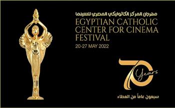 مهرجان المركز الكاثوليكي يمنح سهير رمزي جائزة الريادة السينمائية