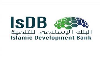 مجموعة البنك الإسلامي للتنمية: عقد الاجتماع السنوي الأربعاء القادم بمحافظة جدة
