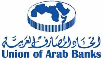أعمال القمة المصرفية الاقتصادية الأوروبية العربية 2023 تحت رعاية الرئيس الفرنسي 