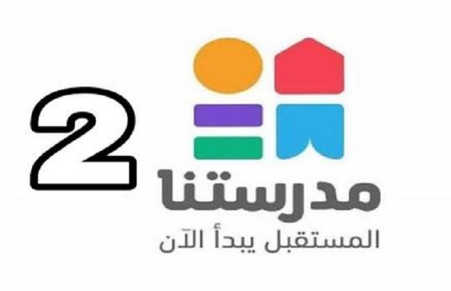لطلاب الإعدادية .. مواعيد برامج «مدرستنا 2» للأسبوع الثالث عشر