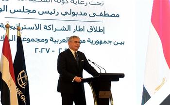 بلحاج: الإطار الجديد للشراكة بين مصر ومجموعة البنك الدولي إشارة إلى الثقة الموجودة
