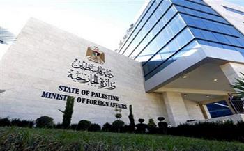الخارجية الفلسطينية تدين بناء وحدات استيطانية جديدة وتعتبرها استخفافًا بجهود حل الصراع 