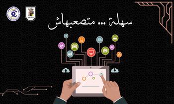 طلاب إعلام القاهرة يطلقون حملة «خدماتك رقمي» للتوعية بالتحول الرقمي للخدمات