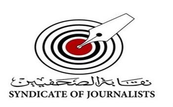 نقابة الصحفيين تعلن بدء تلقي طلبات أداء فريضة الحج