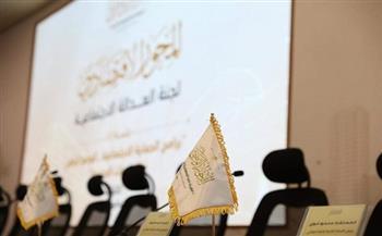 أولويات الاستثمار وتوفير مستلزمات الإنتاج.. أجندة جلسات الحوار الوطني اليوم