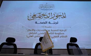 دعم وتمكين الشباب.. أبرز قضايا المحور الاجتماعي في جلسات الحوار الوطني اليوم