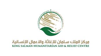 «الملك سلمان للإغاثة»: الرياض قدمت دعمًا قويًا لتحالف «جافي»