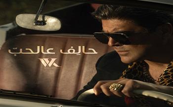 وائل كفوري يطرح أغنية «حالف عالحب»