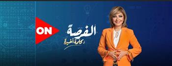 الأربعاء.. «الفرصة» يستقبل مشروعات الشباب من المنيا في ثالث حلقات الموسم الجديد